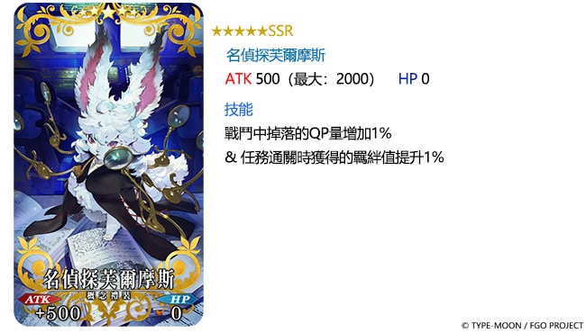《命运 冠位指定》举办“迦勒底立冬特别纪念活动”