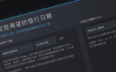 今后不会再见到容易混淆的日期 Steam 即将统一发售日格式