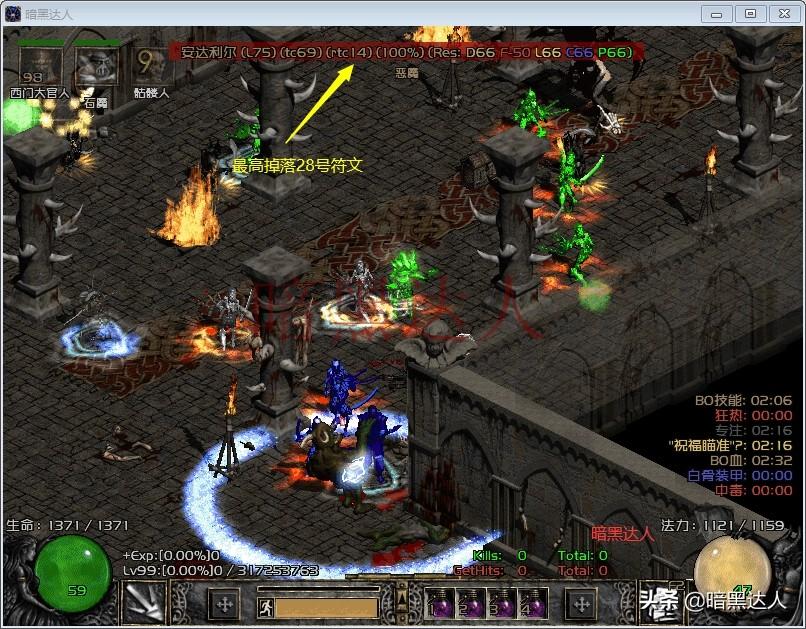 暗黑2安达利尔boss能掉多少符文（各关卡boss掉落符文汇总）  第1张