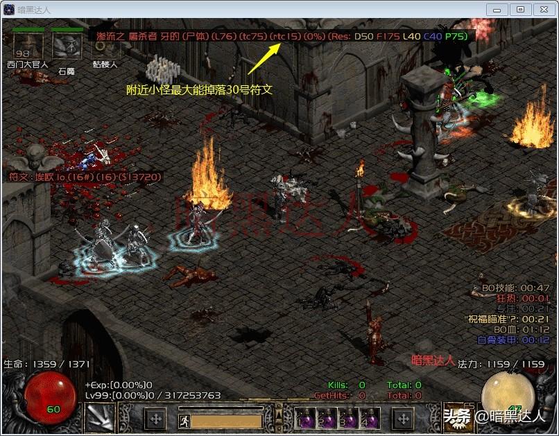 暗黑2安达利尔boss能掉多少符文（各关卡boss掉落符文汇总）  第2张