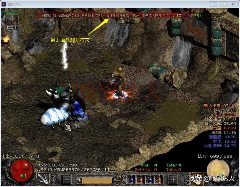 暗黑2安达利尔boss能掉多少符文（各关卡boss掉落符文汇总）  第3张