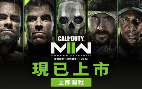 《决胜时刻：现代战争II 2022》正式发行 与141特遣队一起执行高难度任务