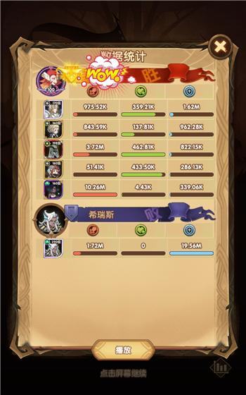 剑与远征星界迷阵攻略（星界迷阵通关攻略介绍）  第3张