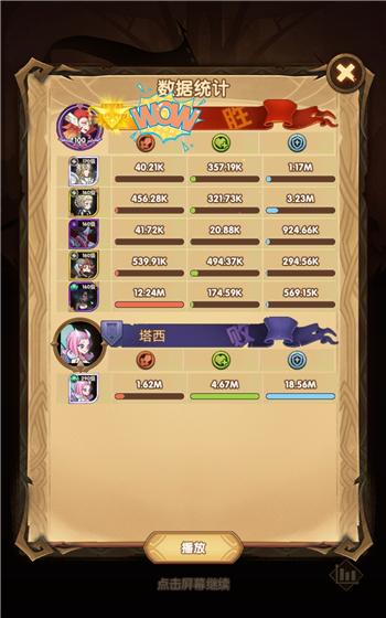 剑与远征星界迷阵攻略（星界迷阵通关攻略介绍）  第6张