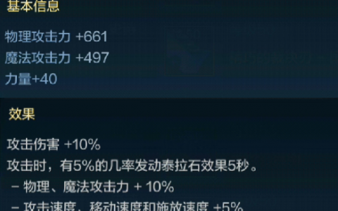 DNF狂龙之怒好吗(全面解读狂龙之怒的利弊)