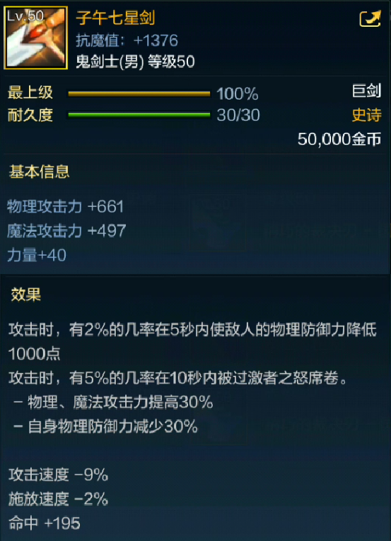 DNF狂龙之怒好吗(全面解读狂龙之怒的利弊)  第3张