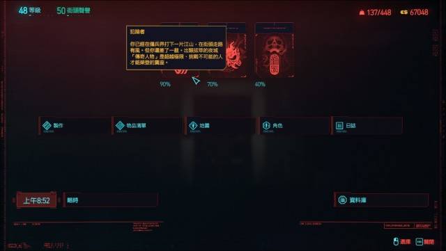 「Cyberpunk 」是一种职业身分吗？ 其实《电驭叛客2077》里根本不会有人这样称呼自己或别人