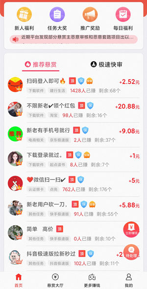 022赚钱软件排行榜前十名(今年最火的赚钱APP)"