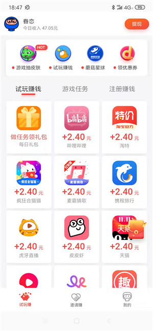 能赚钱软件能提到微信(赚钱APP软件一单一结,可提现到微信红包的那种)