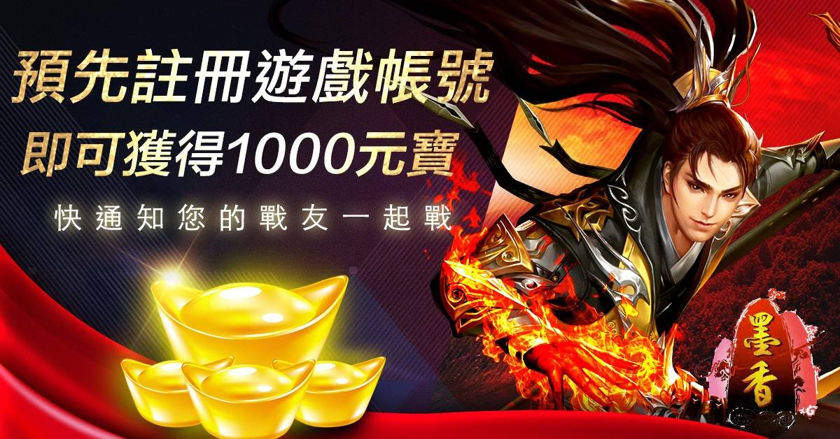 《墨香Online》迎来重大更新，在独立版本“云起墨香”再次相遇！ 邀请玩家重温初入武林时的悸动！