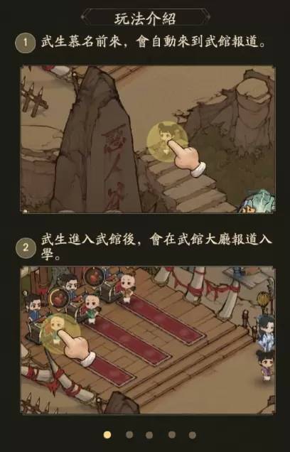 《叫我大掌柜》×《绝代双骄》限时联动开启 公开绝代双骄、恶人谷武馆限定玩法