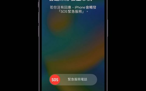 iPhone 14 与新款 Apple Watch 的「车祸侦测」功能在云霄飞车时容易误判用户发生车祸，变通方法看这篇