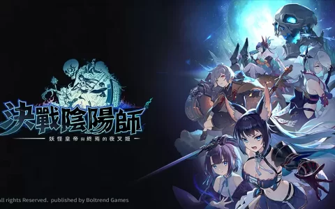 王牌制作人谷直史指挥监督！ 《决战阴阳师 妖怪皇帝与终焉的阴阳师》中文版代理确认！