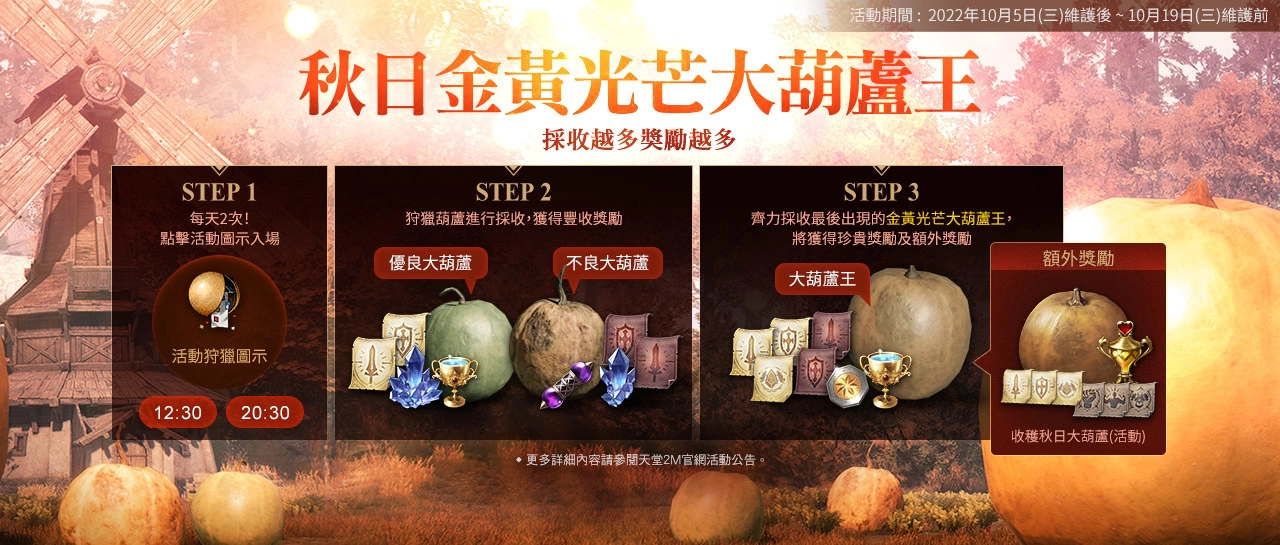 《天堂2M》新增世界交易所！ 10月19日改版将开放全新职业「细剑」