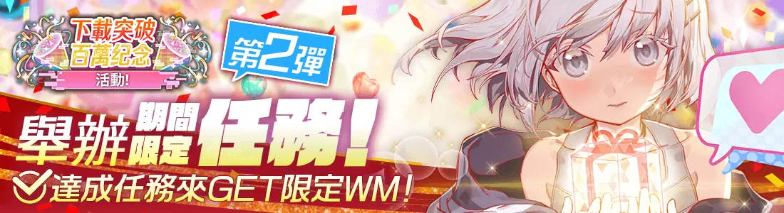 《ALICE Fiction漂眇群像》新玩法「战队狩猎」于本日举办！ 「百万DL突破活动」第2弹开跑