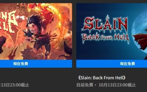 用重金属嗨爆地狱《Rising Hell 杀戮之源》&《Slain：Back from Hell》限时免费下载开始