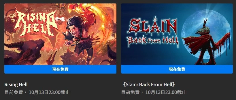用重金属嗨爆地狱《Rising Hell 杀戮之源》&《Slain：Back from Hell》限时免费下载开始