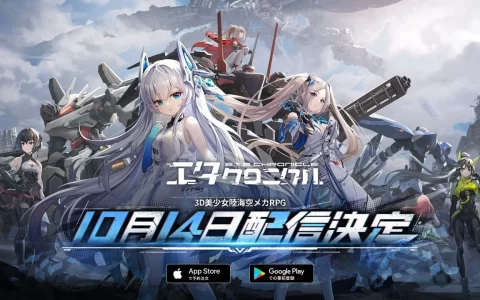 《E.T.E Chronicle》日本推出时间公开！ 与美少女共赴陆海空 3D 战场展开无止尽冒险