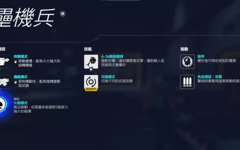 无尽炮轰来袭《斗阵特攻 2》壁垒机兵绝招「火炮模式」无上限攻击次数破坏积分排名对战体验