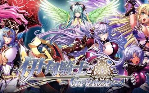 黑暗奇幻RPG《伊甸骑士~Grenze~》事前登录开跑，为了拯救妹妹，我成为被异世界美少女围绕的大贤者？！