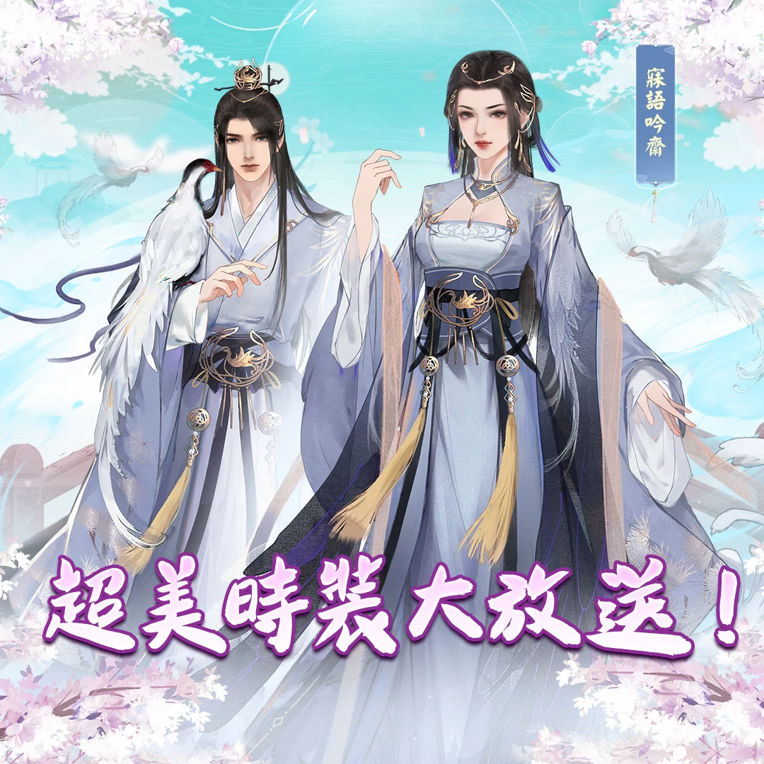 《凌云诺》事前预约正式开跑！ 邀您共赴一场古风盛宴