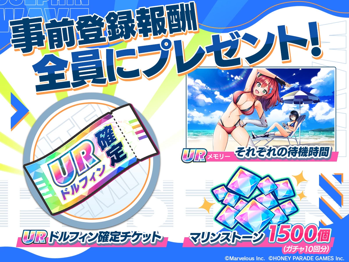《Dolphin Wave》泳装美少女 RPG 新作上线日公开，激烈的海上竞赛即将开幕！