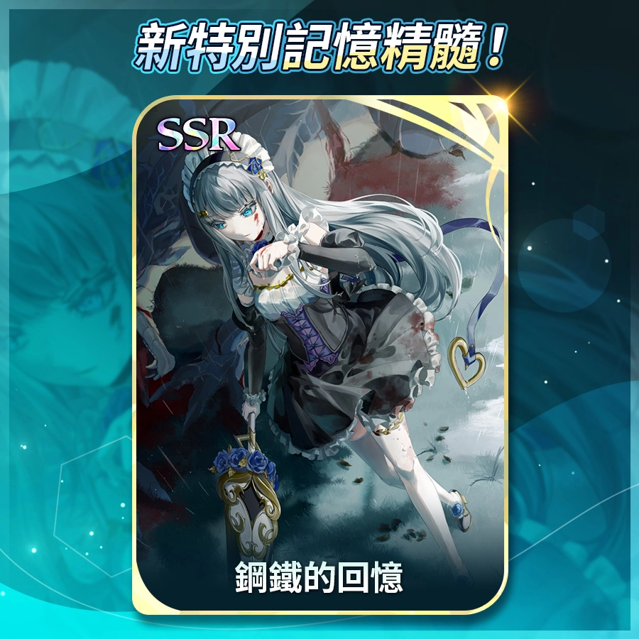 《Eroica：英雄》全球上线之后的首次大版本更新，与96猫合作推出OST