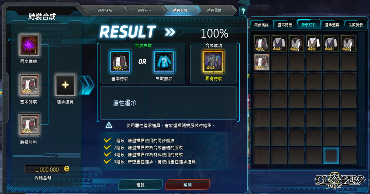《封印者：CLOSERS》 推出多项接口及系统优化 复刻时装「职场生活」&「博弈高手」