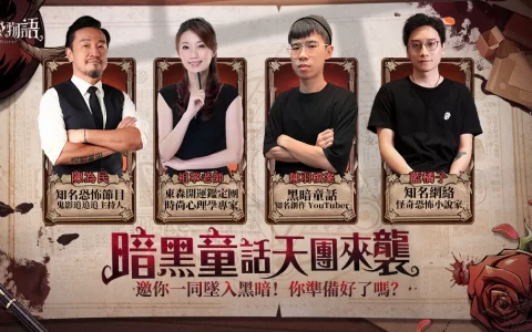 《魔镜物语》暗黑童话天团重磅来袭！ 超强阵容带你深度感受暗黑童话故事