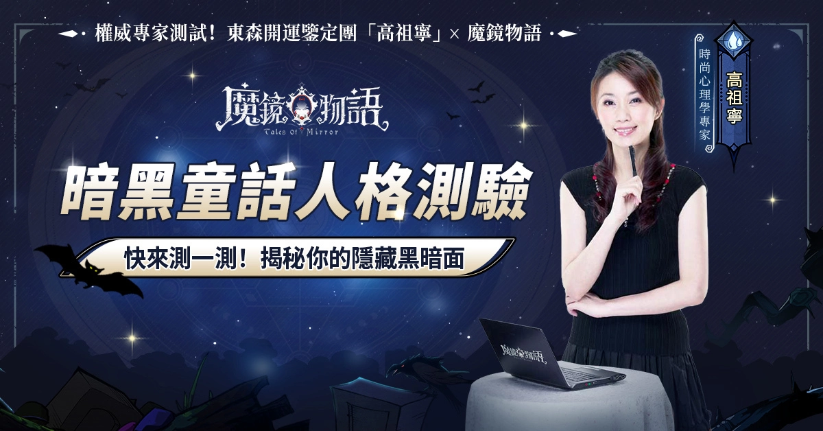 《魔镜物语》暗黑童话天团重磅来袭！ 超强阵容带你深度感受暗黑童话故事
