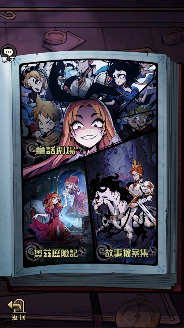 《魔镜物语》暗黑童话天团重磅来袭！ 超强阵容带你深度感受暗黑童话故事