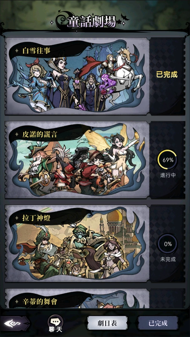 《魔镜物语》暗黑童话天团重磅来袭！ 超强阵容带你深度感受暗黑童话故事