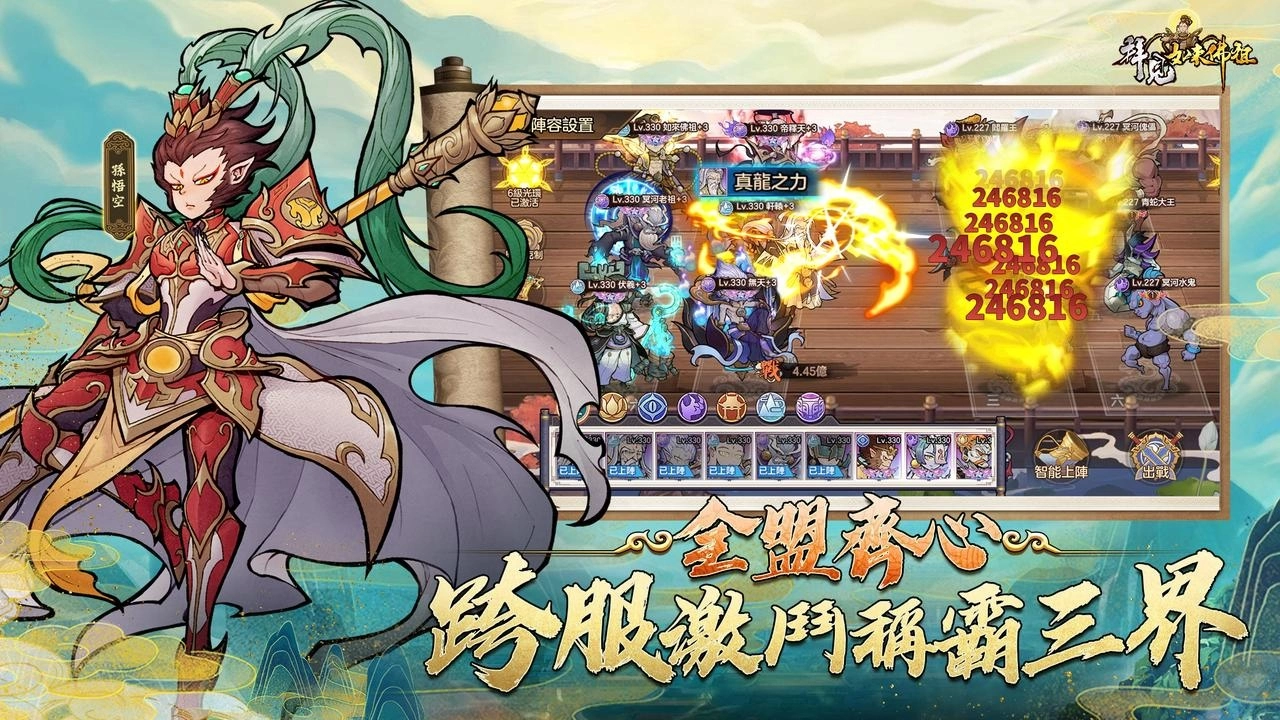 东方玄幻 RPG 冒险手游《拜见如来佛祖》事前预约开跑，西天取经题材，西游迷不要错过！