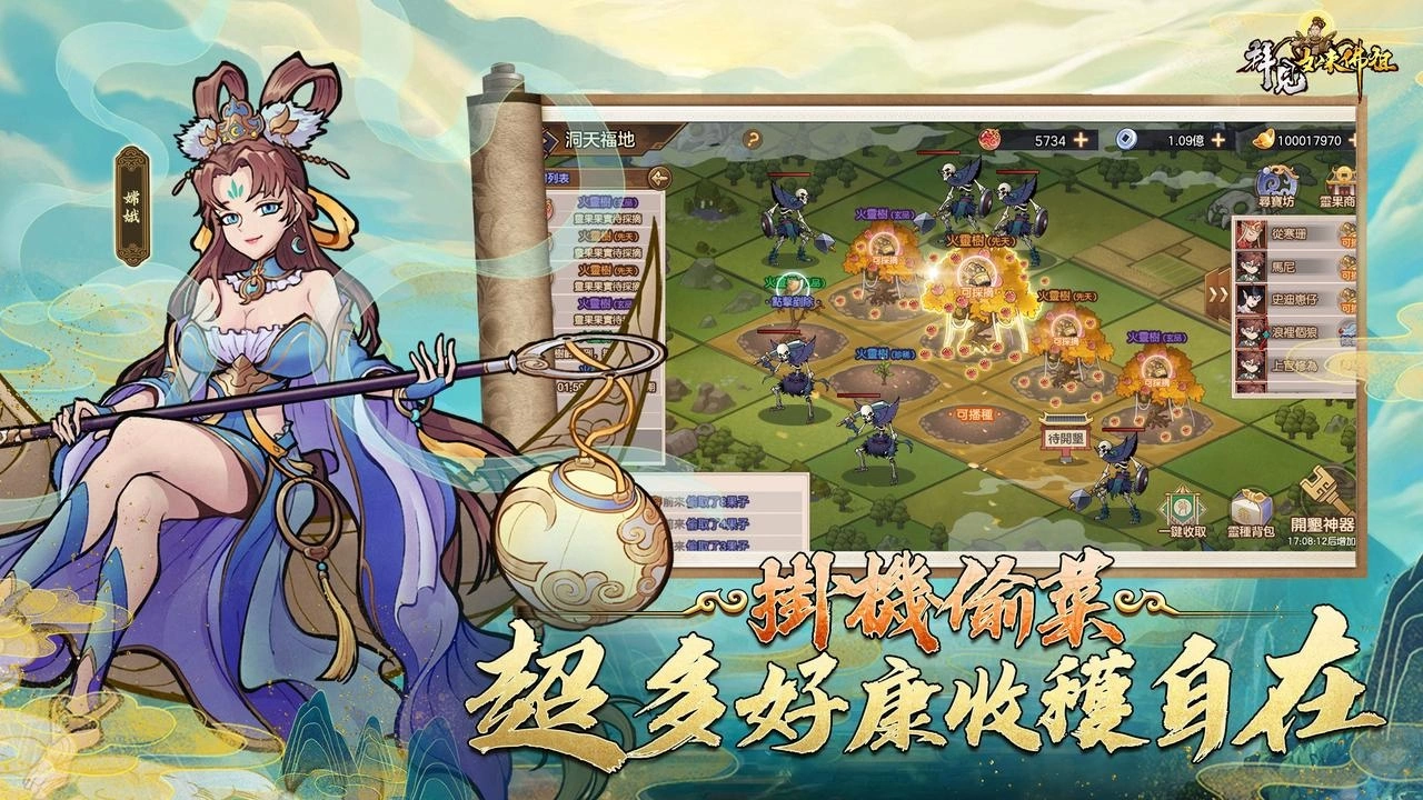 东方玄幻 RPG 冒险手游《拜见如来佛祖》事前预约开跑，西天取经题材，西游迷不要错过！