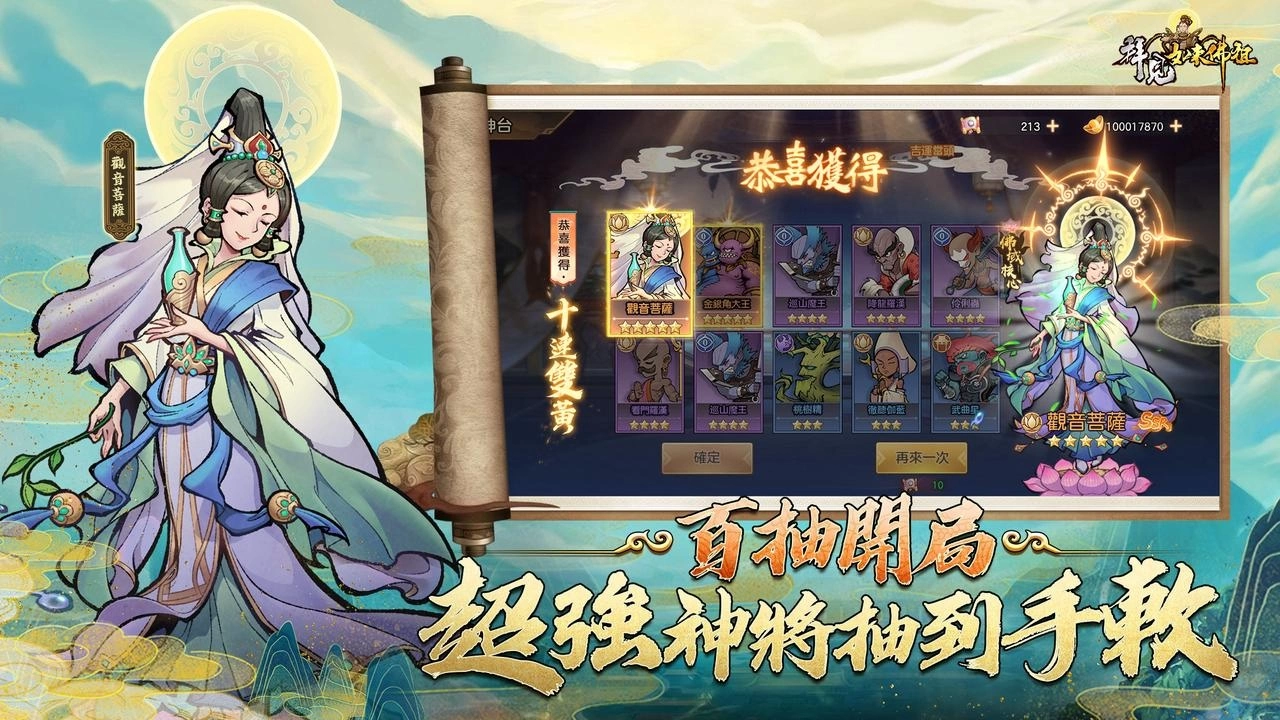 东方玄幻 RPG 冒险手游《拜见如来佛祖》事前预约开跑，西天取经题材，西游迷不要错过！