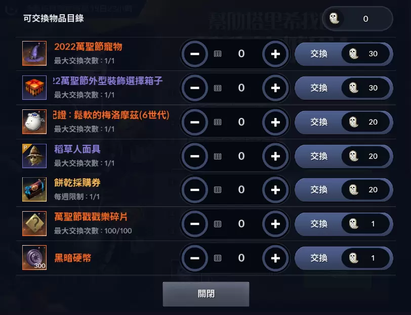 《黑色沙漠 MOBILE》合作讨伐队释出红龙卡莫斯挑战 万圣节系列活动惊喜登场