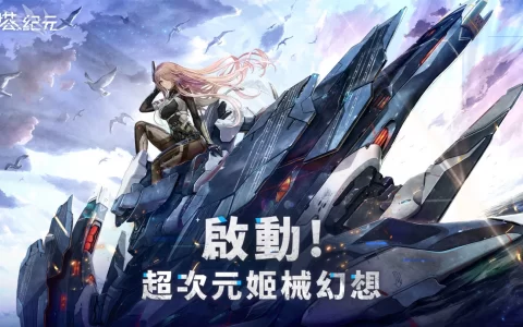 《艾塔纪元》事前预约20万达成！ 全新演示视频公布！