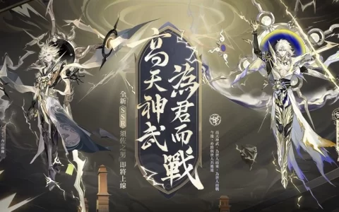 《阴阳师Onmyoji》全新SSR须佐之男&SP神启荒降临平安京！ 未收录式神召唤活动同步开启