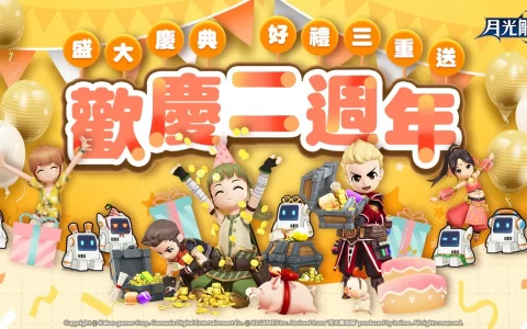 欢庆2周年 《月光雕刻师》连续28天登入送福利！ 六大欢庆活动&跨服PVP地图“瓦尔哈拉战场”登场！