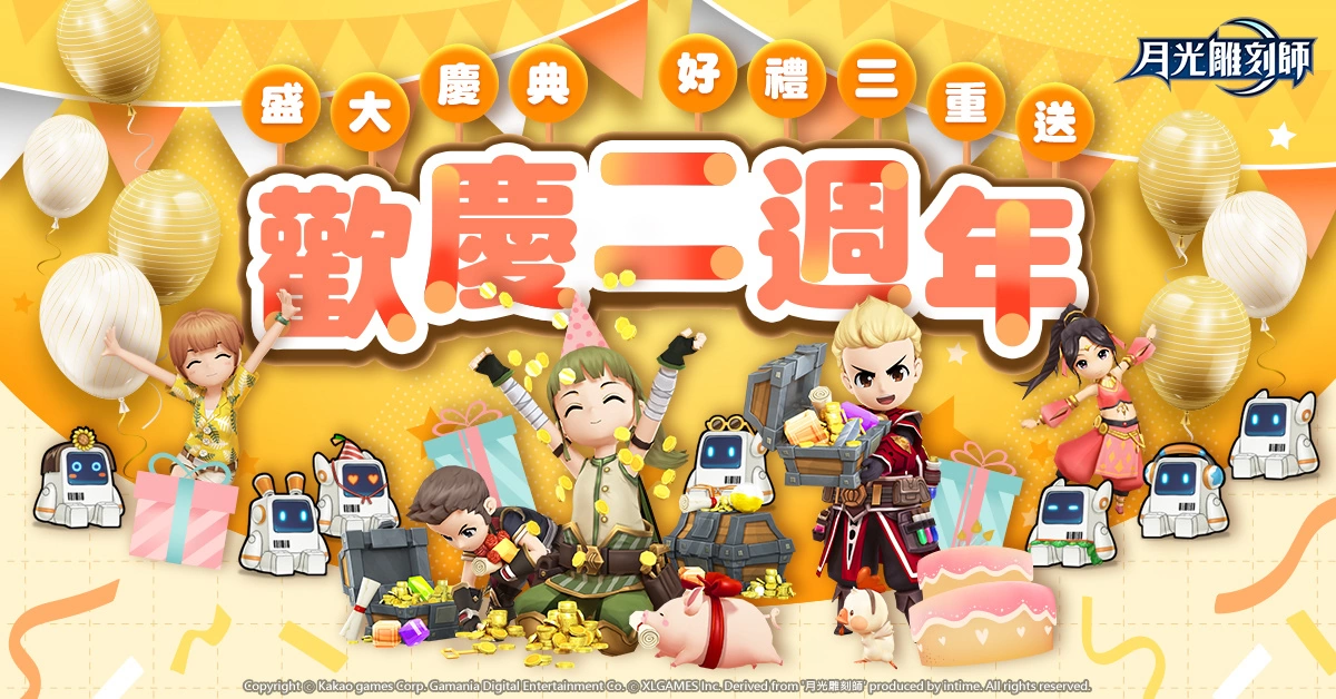 欢庆2周年 《月光雕刻师》连续28天登入送福利！ 六大欢庆活动&跨服PVP地图“瓦尔哈拉战场”登场！