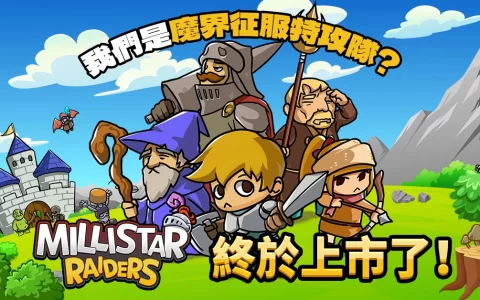 放置型养成RPG《迷你星特攻队》上市！ 猪猪王向新手下达的任务大公开