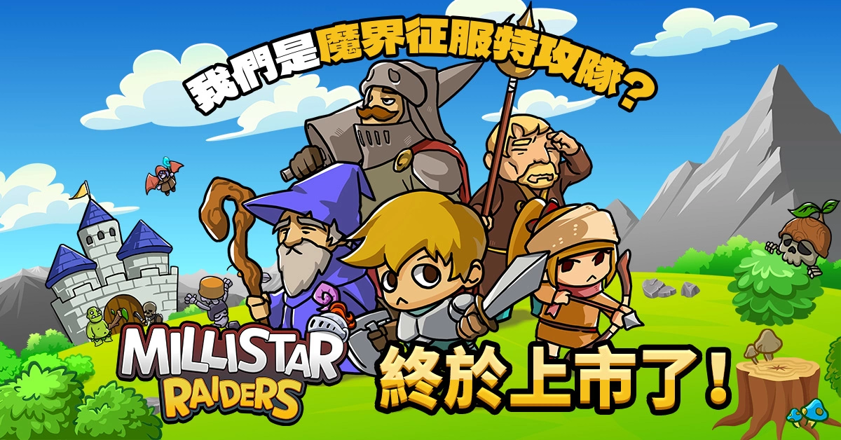 放置型养成RPG《迷你星特攻队》上市！ 猪猪王向新手下达的任务大公开