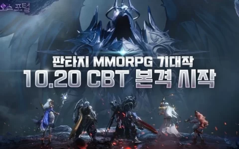 MMORPG《Chaos Portal》韩国 Android 限定 CBT 限时封测正式展开