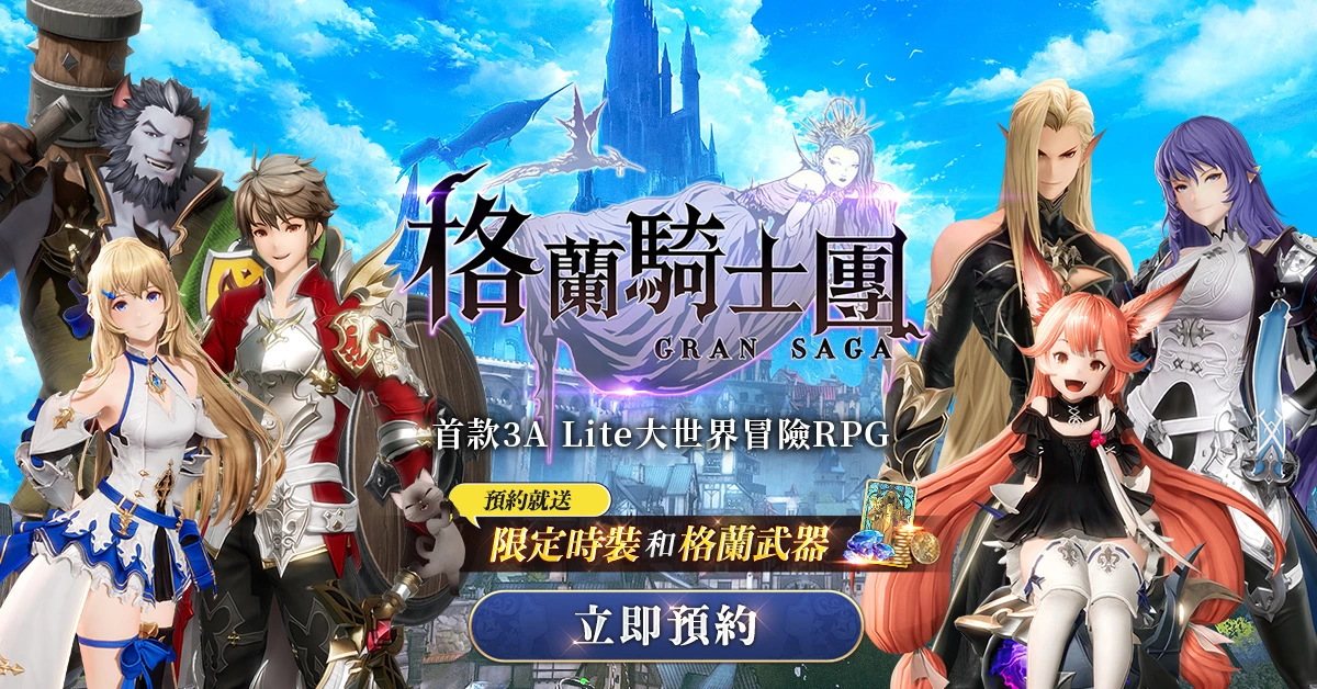 《Gran Saga：格兰骑士团》音乐大师下村阳子联手顶级日本声优，打造游戏听觉盛宴！