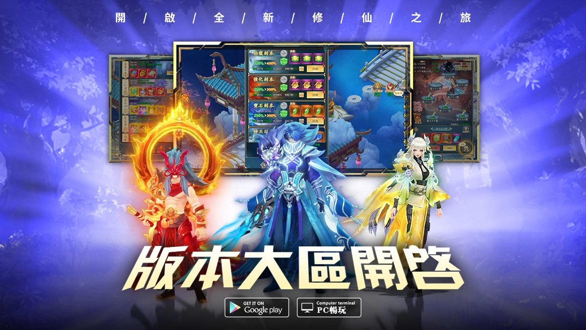 《云梦仙缘》全新改版今日上线 释出「幻海潮生」新版本玩法