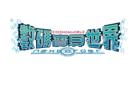 《数码宝贝世界 -next 0rder-》Switch/STEAM版将于2023年2月22日发售！ 同步公开首批特典情报