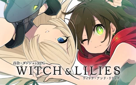 《Witch & Lilies》新生力军参战！ 漫画家《皆川亮二》确定参与游戏内怪物设计