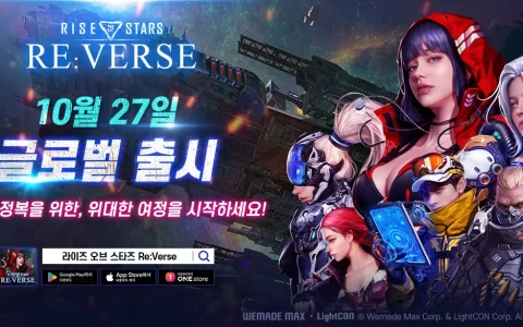 《Rise of Stars Re：Verse》全球国际版上架，经营最强太空舰队开创全新司令官传奇