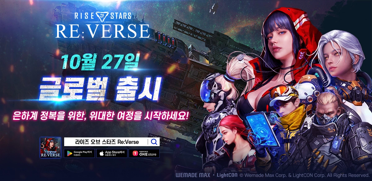 《Rise of Stars Re：Verse》全球国际版上架，经营最强太空舰队开创全新司令官传奇