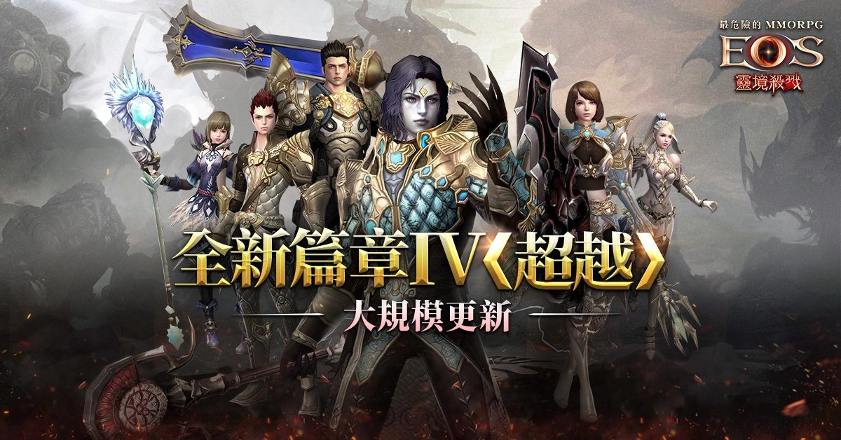 《灵境杀戮》全新篇章IV超越正式开启 跨服副本《永远的庭园》展开限时杀戮